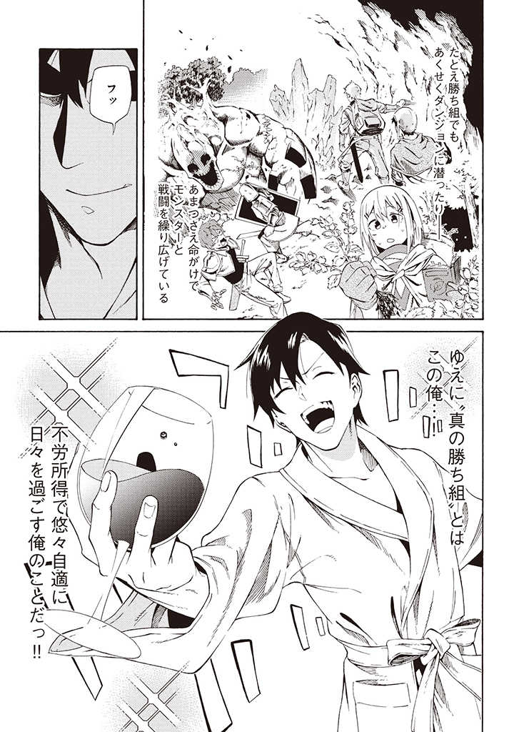 LAST BOSS TEMAE NO INARI SOU: SAIKYOU OUYA-SAN TSUITE (MANGA) - raw - Chapter 3.1 - https://jpdd.ccdd.to/JPDD/lastbosstemaenoinarisousaikyououyasantsuitemanga/168108/of4ipgvzdqb.jpg