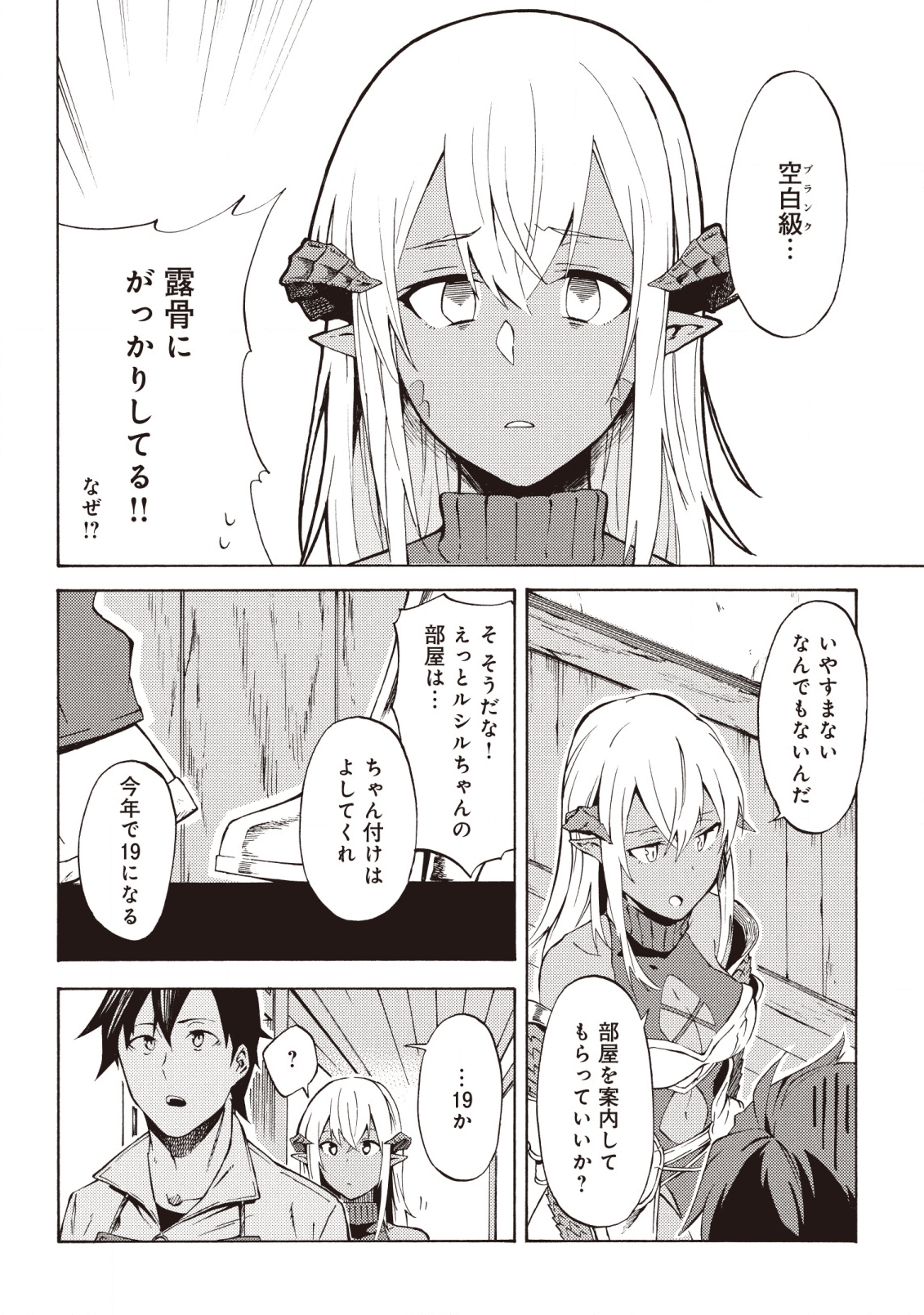 LAST BOSS TEMAE NO INARI SOU: SAIKYOU OUYA-SAN TSUITE (MANGA) - raw - Chapter 5.1 - https://jpdd.ccdd.to/JPDD/lastbosstemaenoinarisousaikyououyasantsuitemanga/168380/5yjp1asjjbf.png