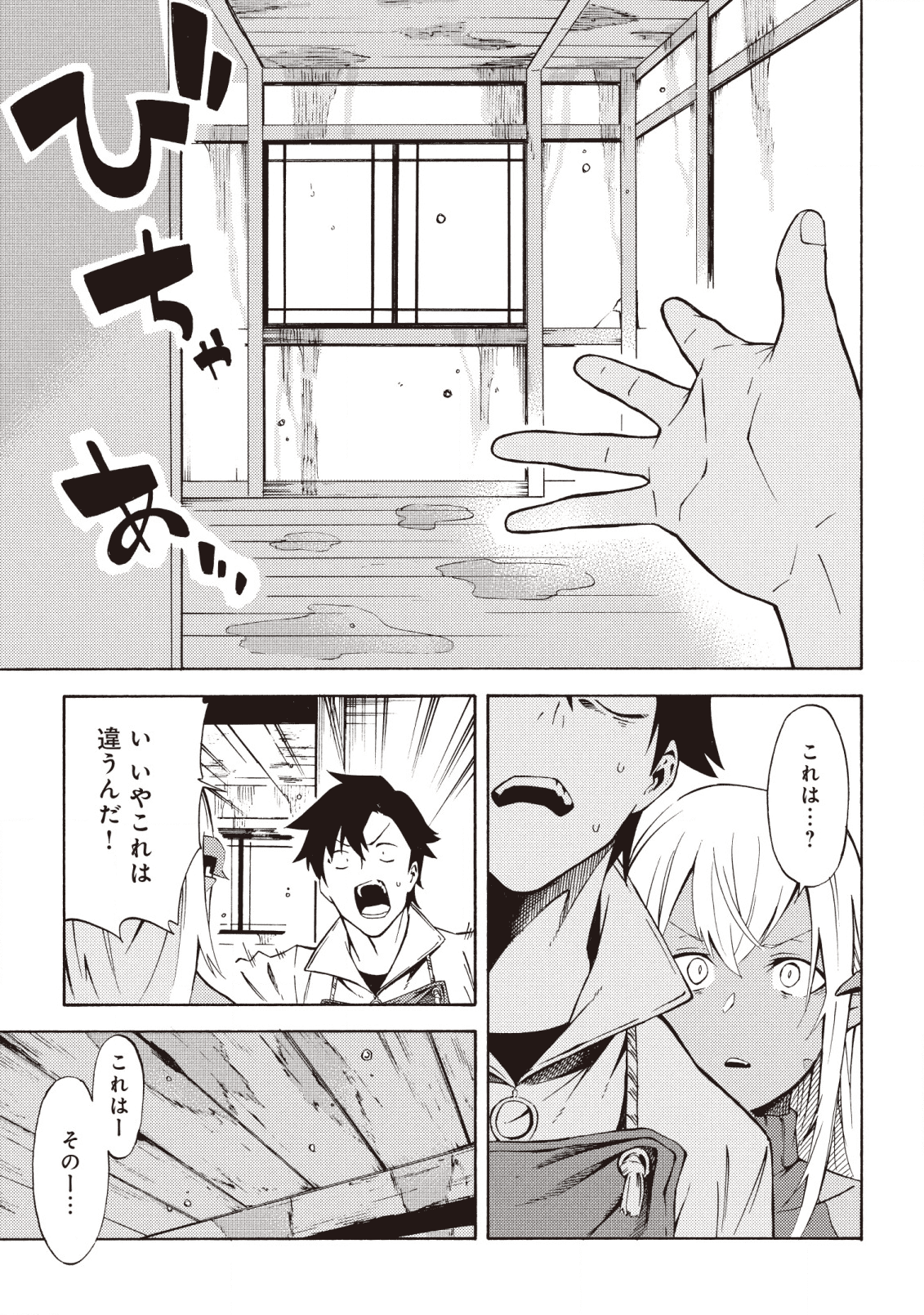 LAST BOSS TEMAE NO INARI SOU: SAIKYOU OUYA-SAN TSUITE (MANGA) - raw - Chapter 5.1 - https://jpdd.ccdd.to/JPDD/lastbosstemaenoinarisousaikyououyasantsuitemanga/168380/g3ngbrothqe.png