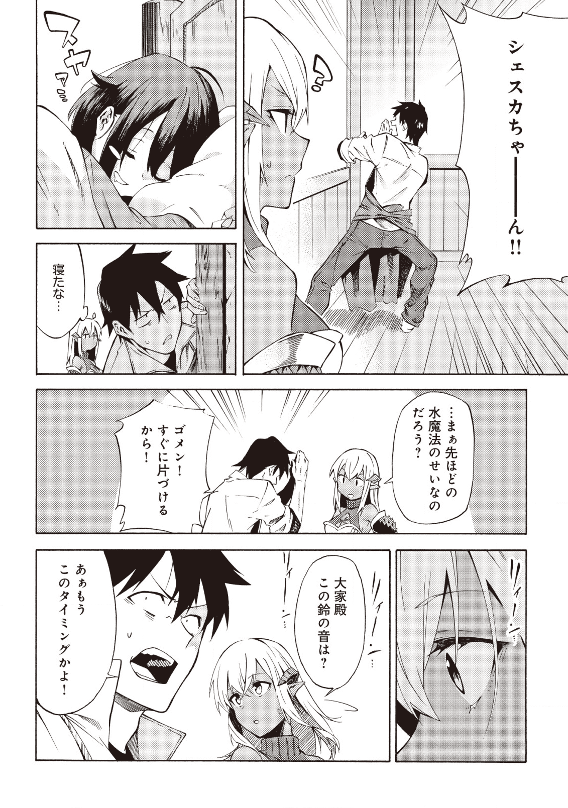 LAST BOSS TEMAE NO INARI SOU: SAIKYOU OUYA-SAN TSUITE (MANGA) - raw - Chapter 5.1 - https://jpdd.ccdd.to/JPDD/lastbosstemaenoinarisousaikyououyasantsuitemanga/168380/nhkq0qrmhtk.png