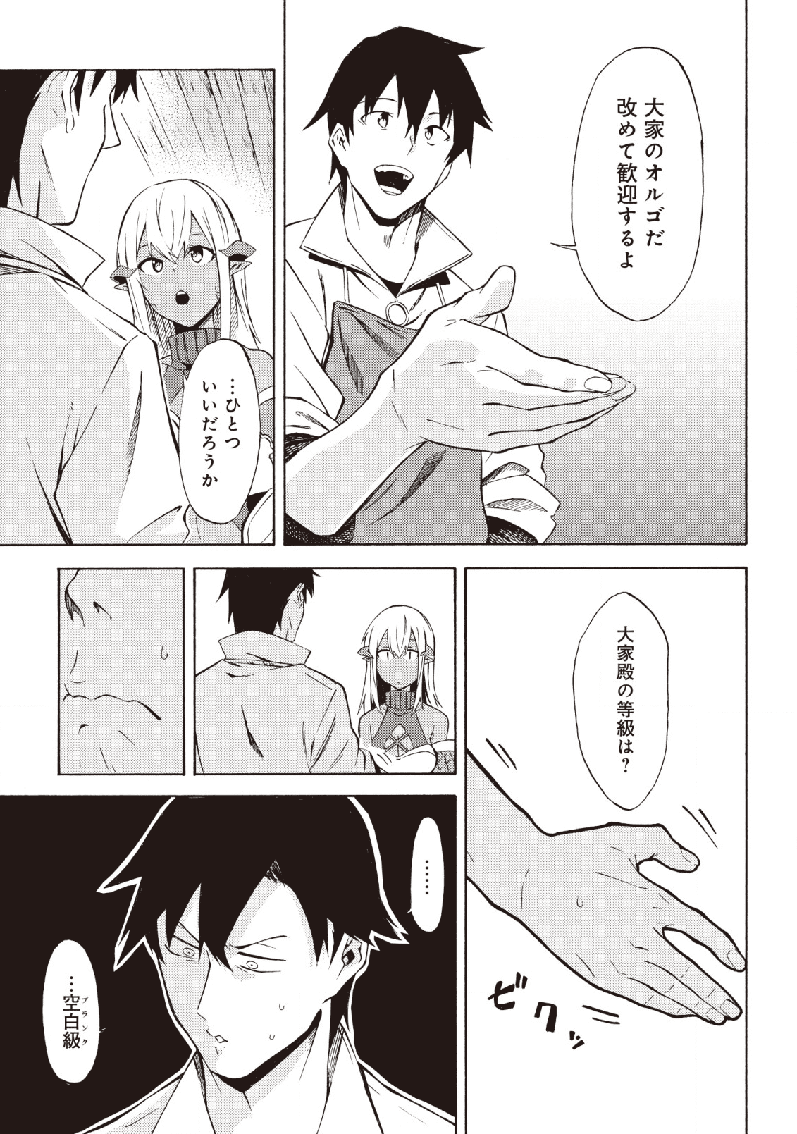 LAST BOSS TEMAE NO INARI SOU: SAIKYOU OUYA-SAN TSUITE (MANGA) - raw - Chapter 5.1 - https://jpdd.ccdd.to/JPDD/lastbosstemaenoinarisousaikyououyasantsuitemanga/168380/rchilecunnn.png