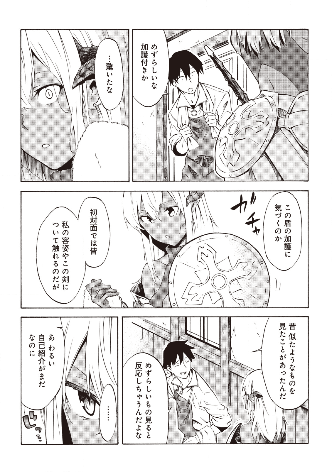 LAST BOSS TEMAE NO INARI SOU: SAIKYOU OUYA-SAN TSUITE (MANGA) - raw - Chapter 5.1 - https://jpdd.ccdd.to/JPDD/lastbosstemaenoinarisousaikyououyasantsuitemanga/168380/ut45likffgg.png