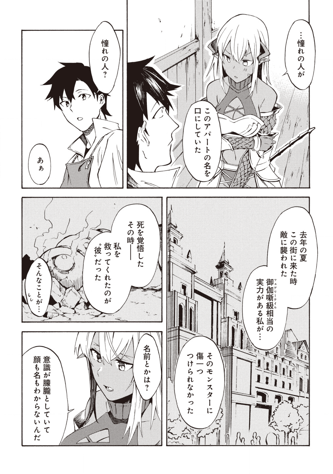 LAST BOSS TEMAE NO INARI SOU: SAIKYOU OUYA-SAN TSUITE (MANGA) - raw - Chapter 5.1 - https://jpdd.ccdd.to/JPDD/lastbosstemaenoinarisousaikyououyasantsuitemanga/168380/xgd0mkxcbj1.png