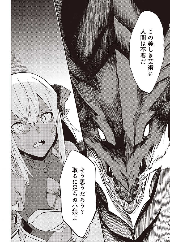 LAST BOSS TEMAE NO INARI SOU: SAIKYOU OUYA-SAN TSUITE (MANGA) - raw - Chapter 5.2 - https://jpdd.ccdd.to/JPDD/lastbosstemaenoinarisousaikyououyasantsuitemanga/169845/1hjpmpjbshs.jpg