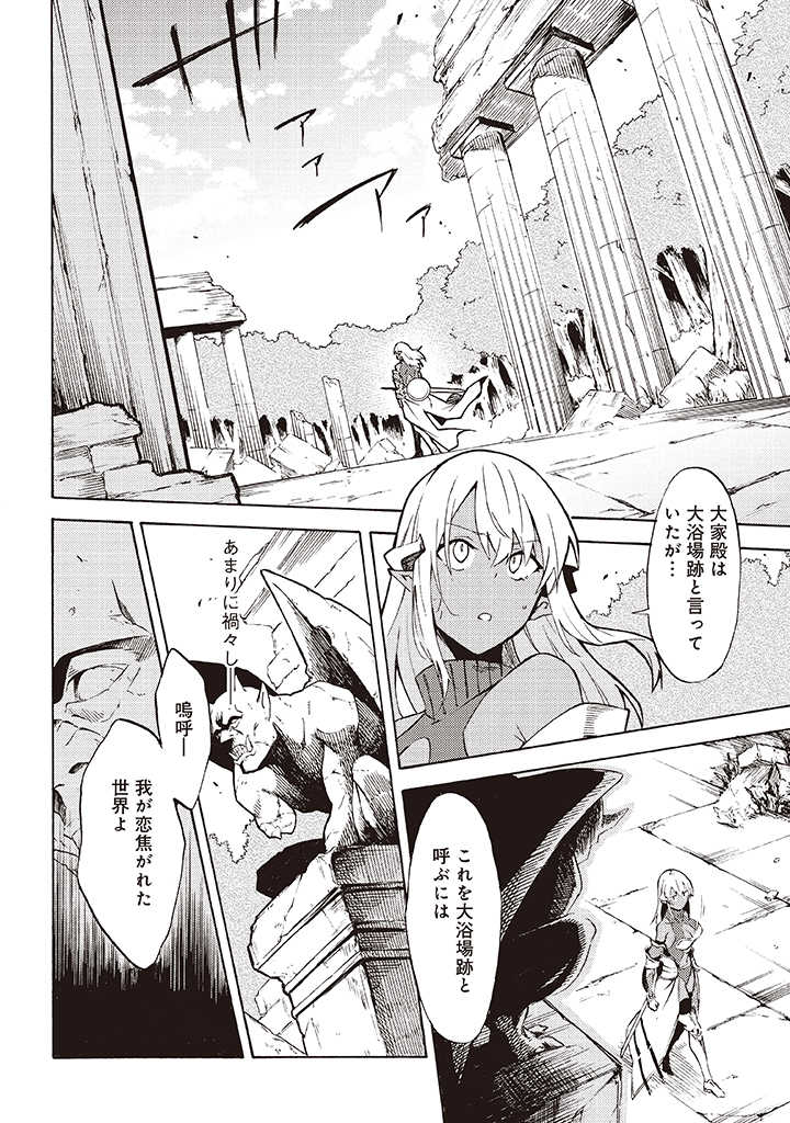 LAST BOSS TEMAE NO INARI SOU: SAIKYOU OUYA-SAN TSUITE (MANGA) - raw - Chapter 5.2 - https://jpdd.ccdd.to/JPDD/lastbosstemaenoinarisousaikyououyasantsuitemanga/169845/5c0taz5uvxh.jpg