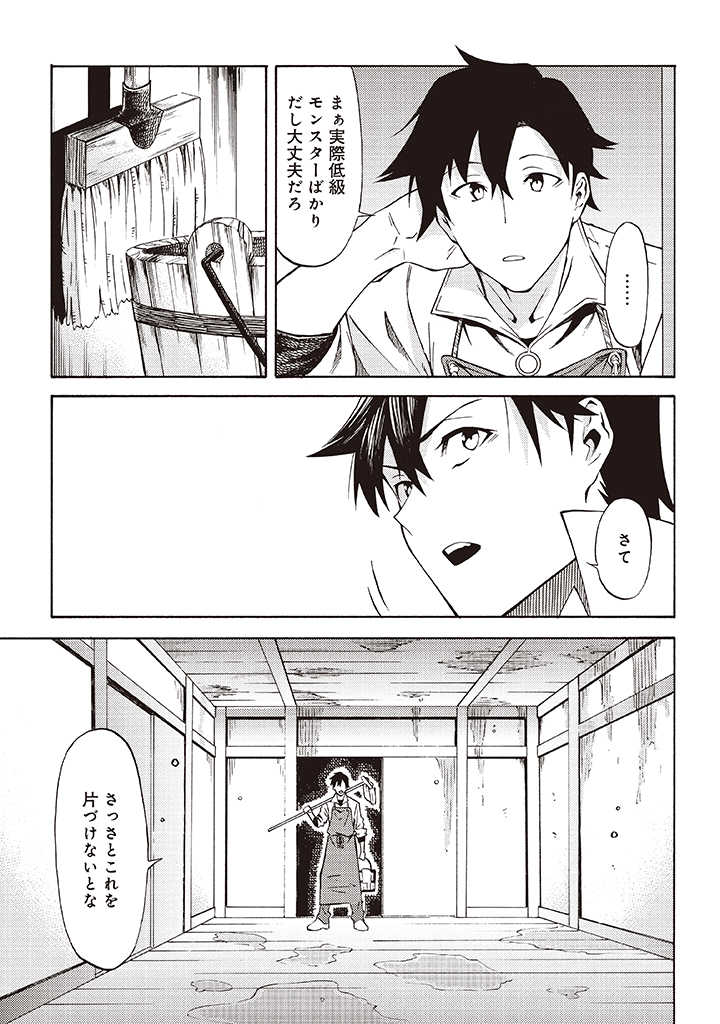 LAST BOSS TEMAE NO INARI SOU: SAIKYOU OUYA-SAN TSUITE (MANGA) - raw - Chapter 5.2 - https://jpdd.ccdd.to/JPDD/lastbosstemaenoinarisousaikyououyasantsuitemanga/169845/g5euihueohh.jpg