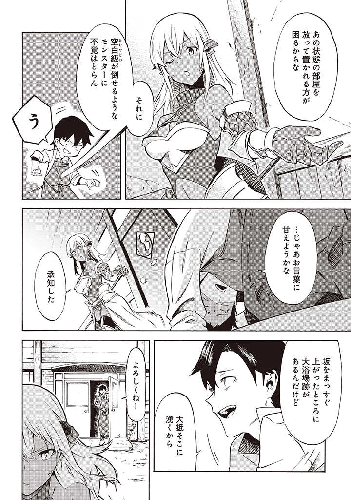 LAST BOSS TEMAE NO INARI SOU: SAIKYOU OUYA-SAN TSUITE (MANGA) - raw - Chapter 5.2 - https://jpdd.ccdd.to/JPDD/lastbosstemaenoinarisousaikyououyasantsuitemanga/169845/kieto24234x.jpg