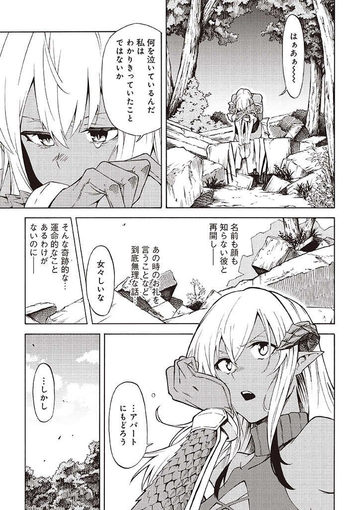 LAST BOSS TEMAE NO INARI SOU: SAIKYOU OUYA-SAN TSUITE (MANGA) - raw - Chapter 5.2 - https://jpdd.ccdd.to/JPDD/lastbosstemaenoinarisousaikyououyasantsuitemanga/169845/mwmerft0akl.jpg