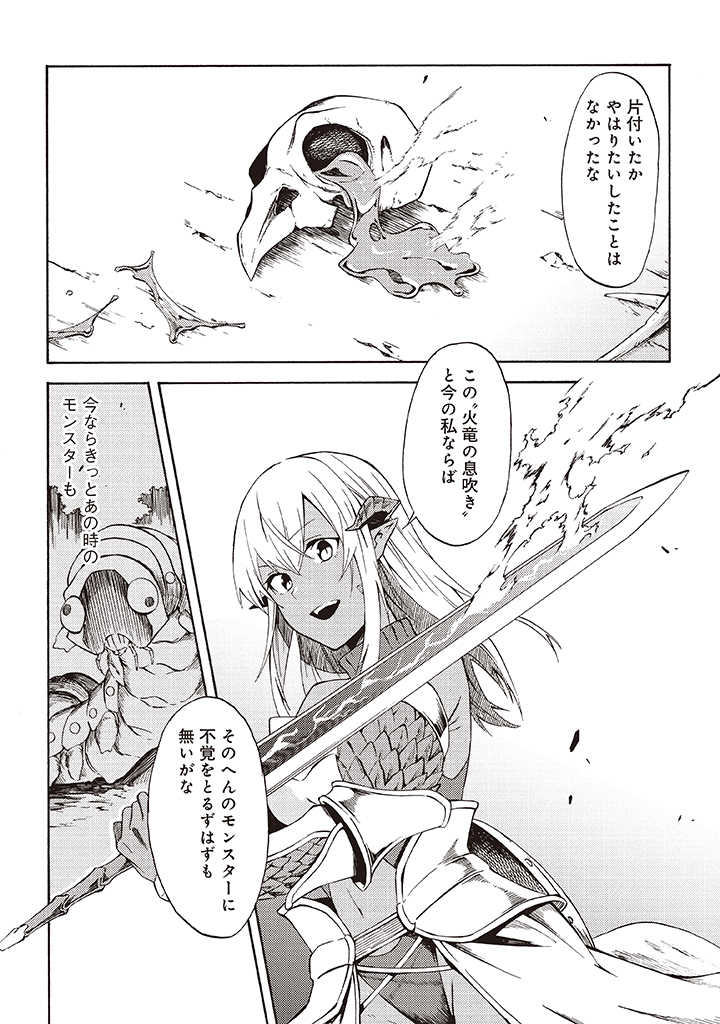LAST BOSS TEMAE NO INARI SOU: SAIKYOU OUYA-SAN TSUITE (MANGA) - raw - Chapter 5.2 - https://jpdd.ccdd.to/JPDD/lastbosstemaenoinarisousaikyououyasantsuitemanga/169845/uzbbioywpb2.jpg