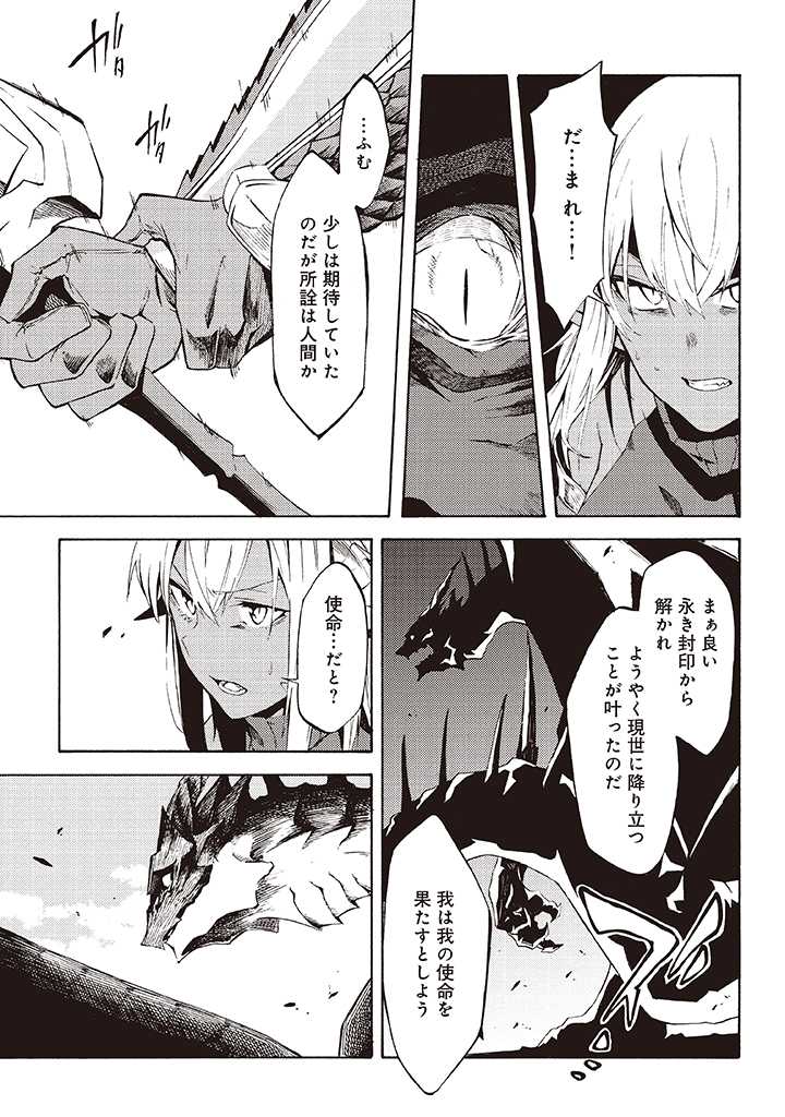 LAST BOSS TEMAE NO INARI SOU: SAIKYOU OUYA-SAN TSUITE (MANGA) - raw - Chapter 6.1 - https://jpdd.ccdd.to/JPDD/lastbosstemaenoinarisousaikyououyasantsuitemanga/173251/3fwvw05linf.jpg