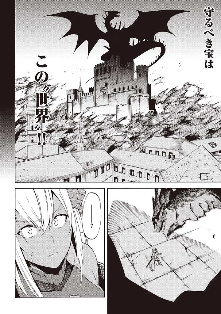 LAST BOSS TEMAE NO INARI SOU: SAIKYOU OUYA-SAN TSUITE (MANGA) - raw - Chapter 6.1 - https://jpdd.ccdd.to/JPDD/lastbosstemaenoinarisousaikyououyasantsuitemanga/173251/5nd4rfcyqdm.jpg