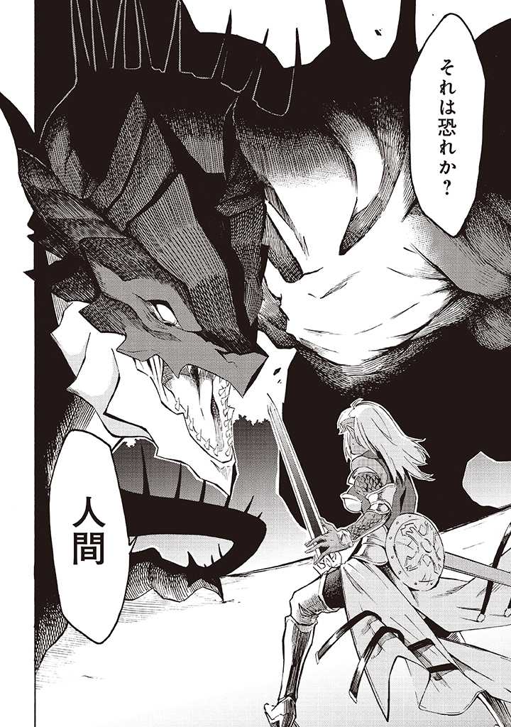 LAST BOSS TEMAE NO INARI SOU: SAIKYOU OUYA-SAN TSUITE (MANGA) - raw - Chapter 6.1 - https://jpdd.ccdd.to/JPDD/lastbosstemaenoinarisousaikyououyasantsuitemanga/173251/ec0wwlarerb.jpg
