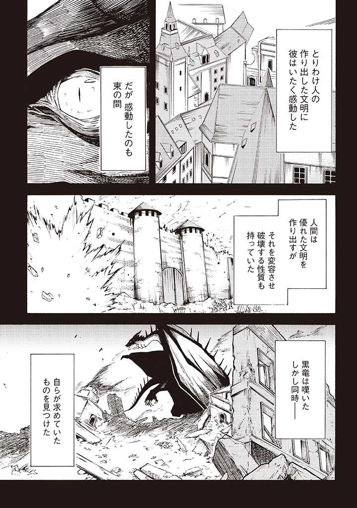 LAST BOSS TEMAE NO INARI SOU: SAIKYOU OUYA-SAN TSUITE (MANGA) - raw - Chapter 6.1 - https://jpdd.ccdd.to/JPDD/lastbosstemaenoinarisousaikyououyasantsuitemanga/173251/kgm4rzwmlgx.jpg