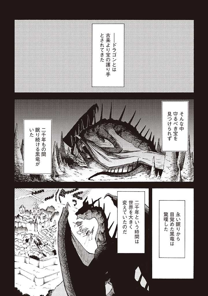 LAST BOSS TEMAE NO INARI SOU: SAIKYOU OUYA-SAN TSUITE (MANGA) - raw - Chapter 6.1 - https://jpdd.ccdd.to/JPDD/lastbosstemaenoinarisousaikyououyasantsuitemanga/173251/xpskyzwhjou.jpg