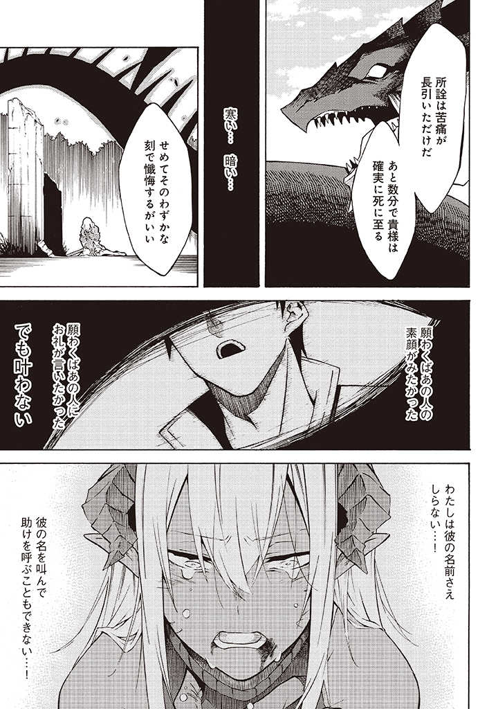 LAST BOSS TEMAE NO INARI SOU: SAIKYOU OUYA-SAN TSUITE (MANGA) - raw - Chapter 6.2 - https://jpdd.ccdd.to/JPDD/lastbosstemaenoinarisousaikyououyasantsuitemanga/174436/5qm4cfrold3.jpg