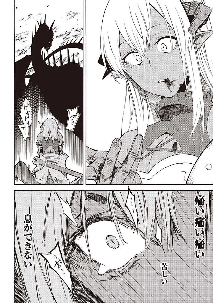 LAST BOSS TEMAE NO INARI SOU: SAIKYOU OUYA-SAN TSUITE (MANGA) - raw - Chapter 6.2 - https://jpdd.ccdd.to/JPDD/lastbosstemaenoinarisousaikyououyasantsuitemanga/174436/iyu2tnefkmu.jpg