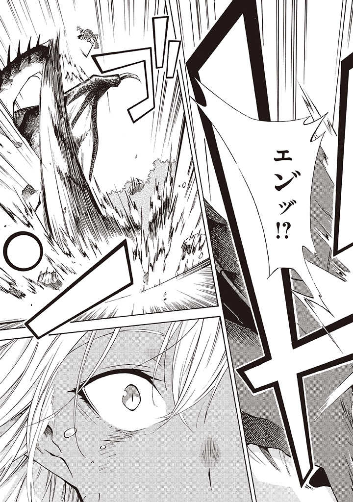 LAST BOSS TEMAE NO INARI SOU: SAIKYOU OUYA-SAN TSUITE (MANGA) - raw - Chapter 6.2 - https://jpdd.ccdd.to/JPDD/lastbosstemaenoinarisousaikyououyasantsuitemanga/174436/nvnk0f1irap.jpg