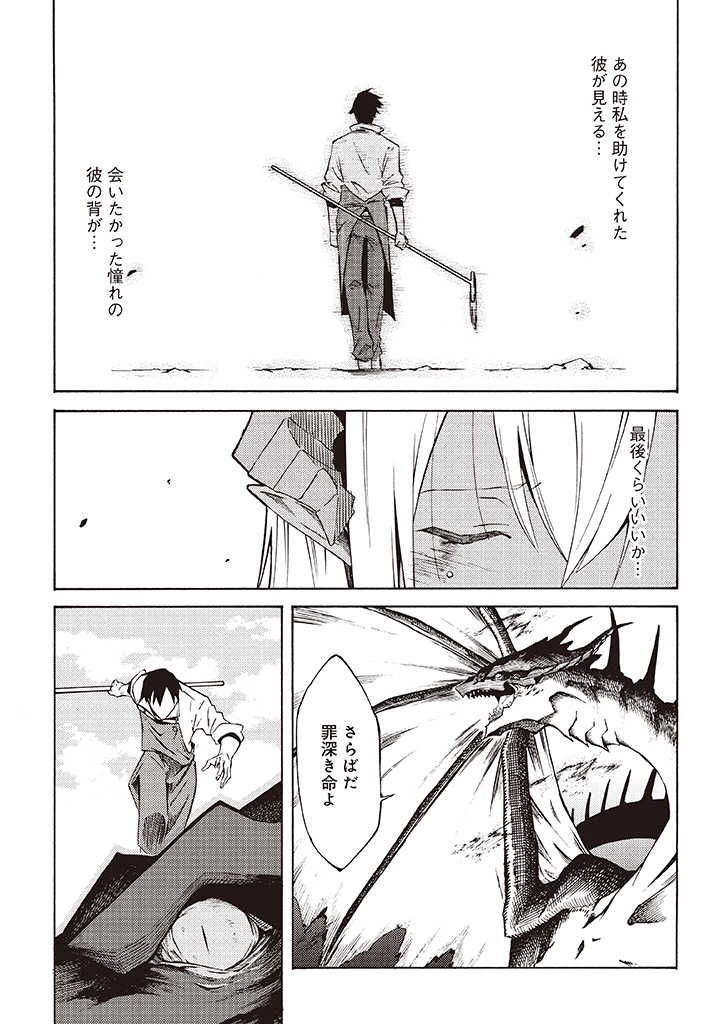 LAST BOSS TEMAE NO INARI SOU: SAIKYOU OUYA-SAN TSUITE (MANGA) - raw - Chapter 6.2 - https://jpdd.ccdd.to/JPDD/lastbosstemaenoinarisousaikyououyasantsuitemanga/174436/oucqkivabj1.jpg