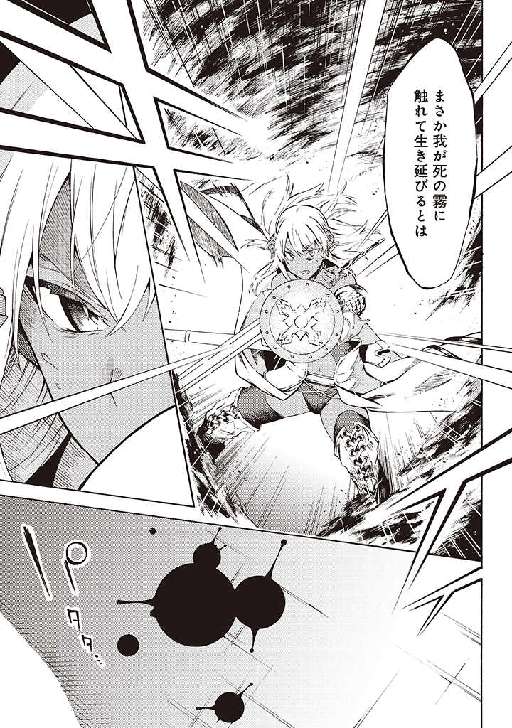 LAST BOSS TEMAE NO INARI SOU: SAIKYOU OUYA-SAN TSUITE (MANGA) - raw - Chapter 6.2 - https://jpdd.ccdd.to/JPDD/lastbosstemaenoinarisousaikyououyasantsuitemanga/174436/sewqskfoba0.jpg