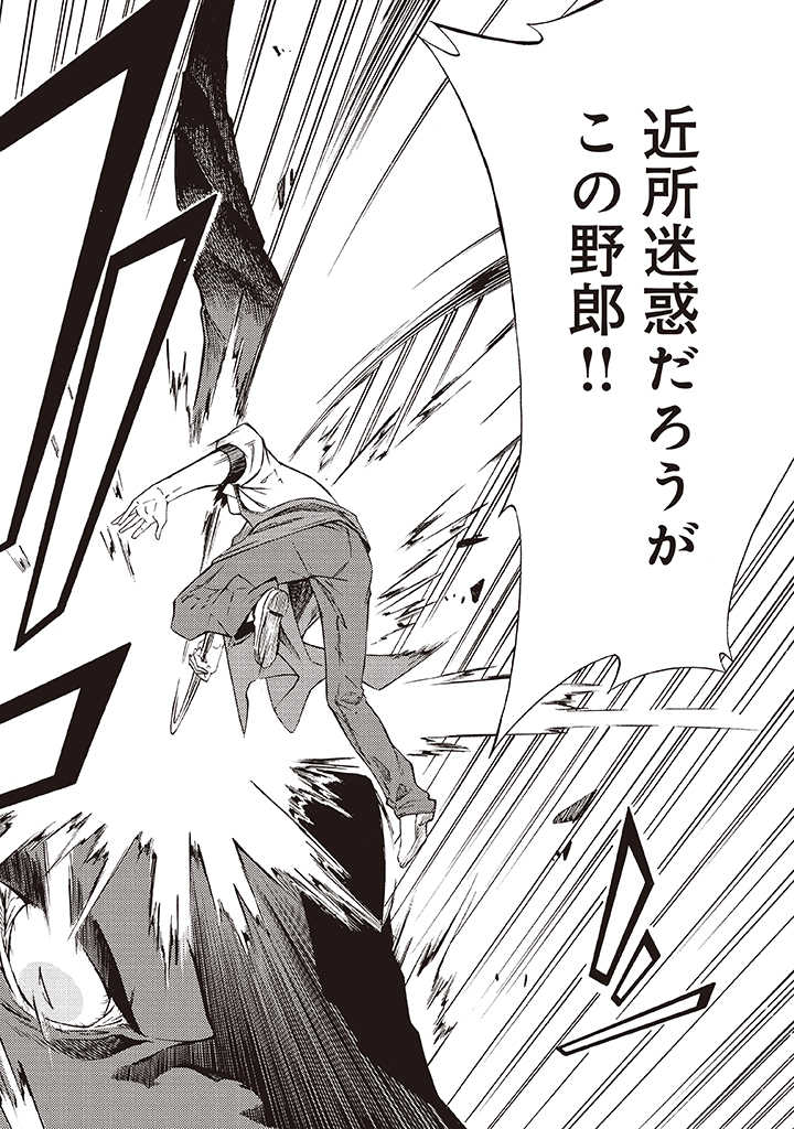 LAST BOSS TEMAE NO INARI SOU: SAIKYOU OUYA-SAN TSUITE (MANGA) - raw - Chapter 6.2 - https://jpdd.ccdd.to/JPDD/lastbosstemaenoinarisousaikyououyasantsuitemanga/174436/zxqvxedlhnm.jpg