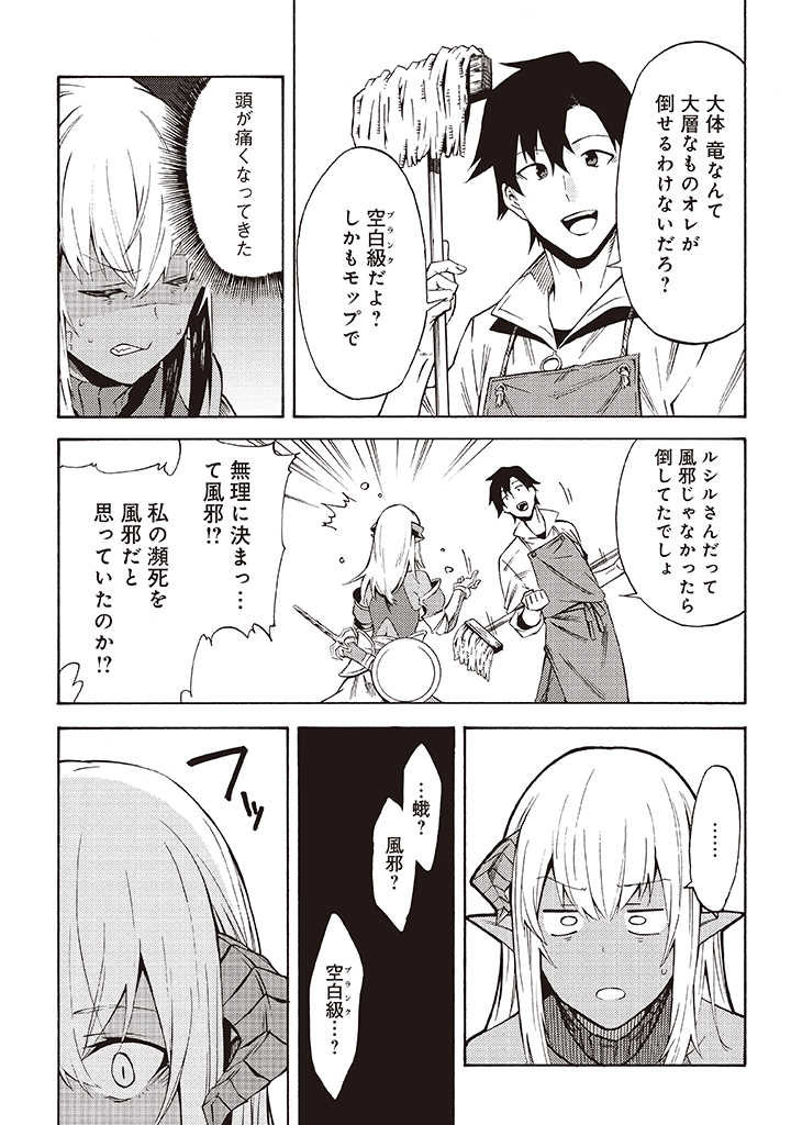 LAST BOSS TEMAE NO INARI SOU: SAIKYOU OUYA-SAN TSUITE (MANGA) - raw - Chapter 7.1 - https://jpdd.ccdd.to/JPDD/lastbosstemaenoinarisousaikyououyasantsuitemanga/179208/1ybp0unpyse.jpg