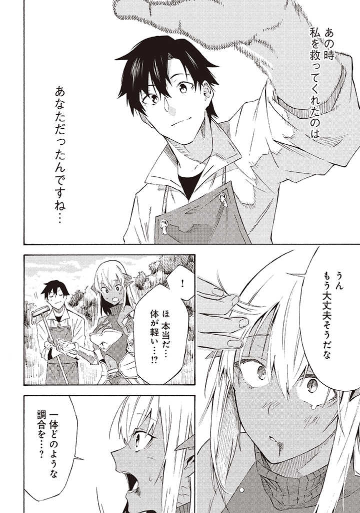 LAST BOSS TEMAE NO INARI SOU: SAIKYOU OUYA-SAN TSUITE (MANGA) - raw - Chapter 7.1 - https://jpdd.ccdd.to/JPDD/lastbosstemaenoinarisousaikyououyasantsuitemanga/179208/2hvl3f24mig.jpg