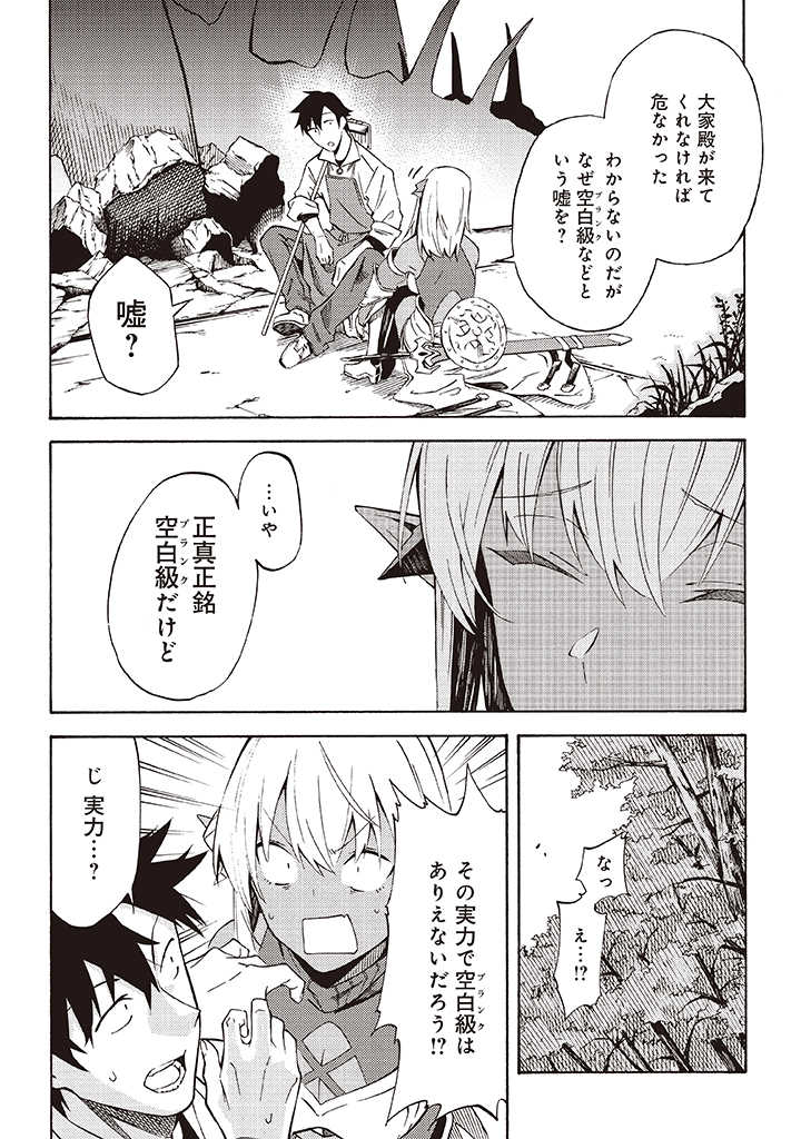 LAST BOSS TEMAE NO INARI SOU: SAIKYOU OUYA-SAN TSUITE (MANGA) - raw - Chapter 7.1 - https://jpdd.ccdd.to/JPDD/lastbosstemaenoinarisousaikyououyasantsuitemanga/179208/5wnr4fyffmq.jpg