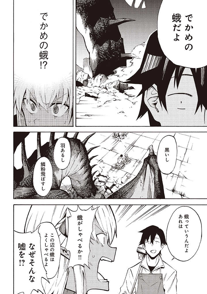 LAST BOSS TEMAE NO INARI SOU: SAIKYOU OUYA-SAN TSUITE (MANGA) - raw - Chapter 7.1 - https://jpdd.ccdd.to/JPDD/lastbosstemaenoinarisousaikyououyasantsuitemanga/179208/hijnubwyp2x.jpg