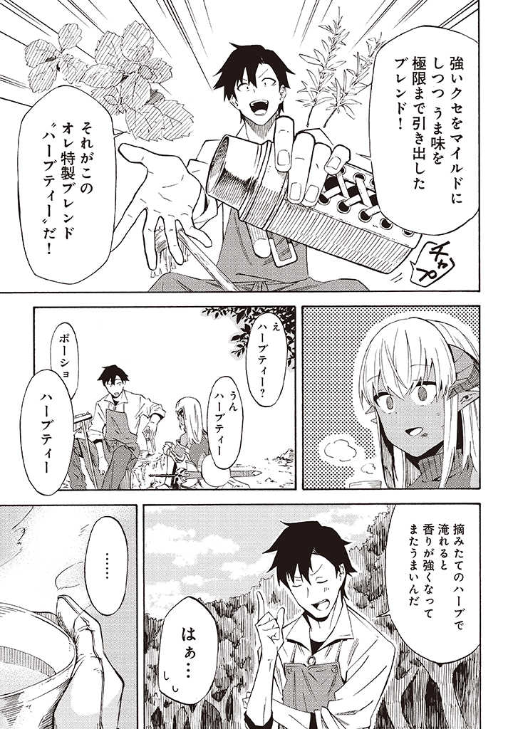 LAST BOSS TEMAE NO INARI SOU: SAIKYOU OUYA-SAN TSUITE (MANGA) - raw - Chapter 7.1 - https://jpdd.ccdd.to/JPDD/lastbosstemaenoinarisousaikyououyasantsuitemanga/179208/mkhva0yw4o0.jpg