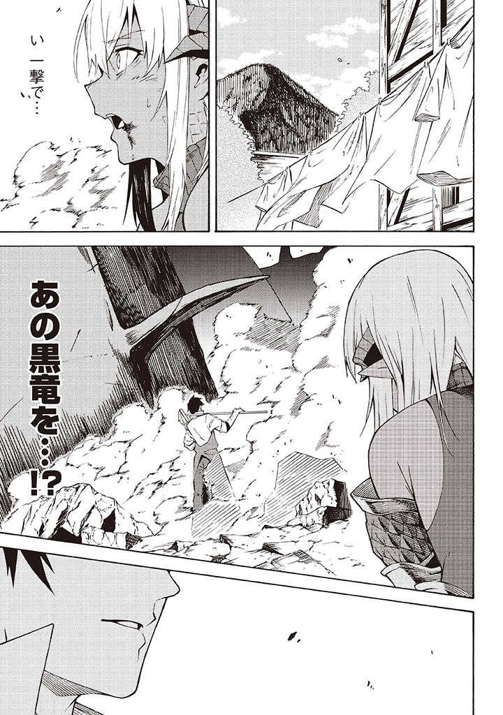 LAST BOSS TEMAE NO INARI SOU: SAIKYOU OUYA-SAN TSUITE (MANGA) - raw - Chapter 7.1 - https://jpdd.ccdd.to/JPDD/lastbosstemaenoinarisousaikyououyasantsuitemanga/179208/r2udsr4wtrd.jpg