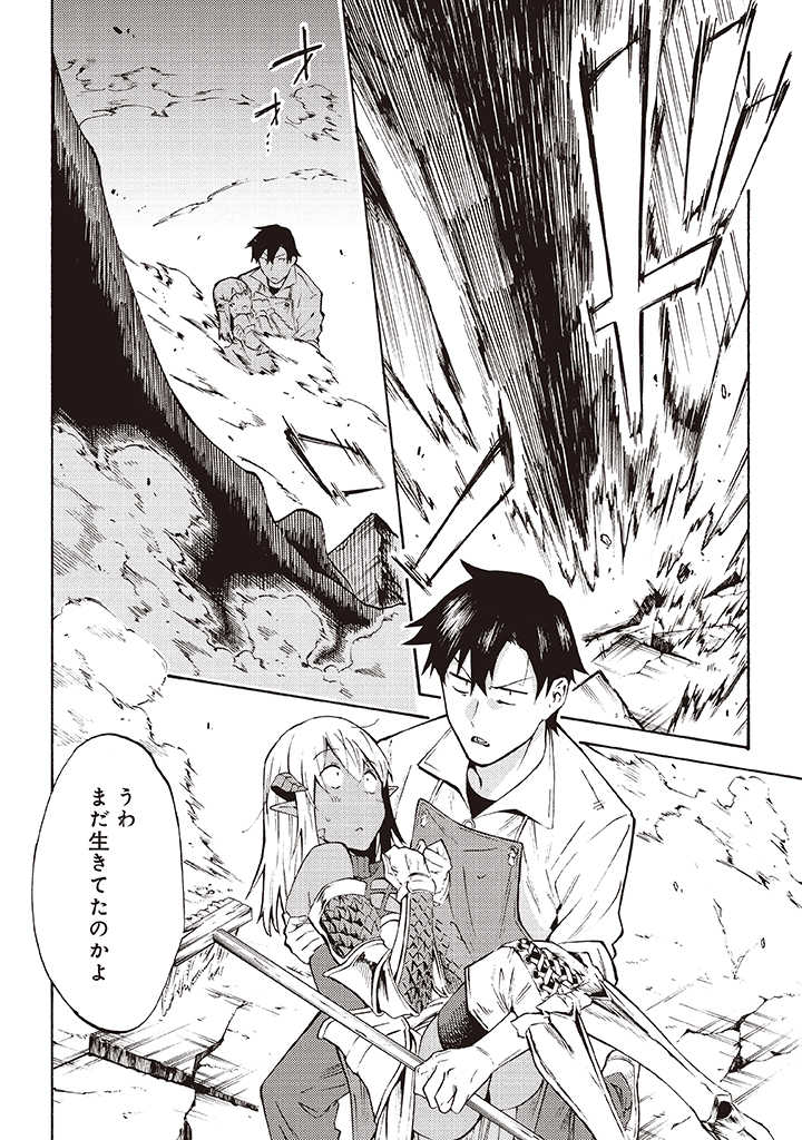LAST BOSS TEMAE NO INARI SOU: SAIKYOU OUYA-SAN TSUITE (MANGA) - raw - Chapter 7.1 - https://jpdd.ccdd.to/JPDD/lastbosstemaenoinarisousaikyououyasantsuitemanga/179208/w3octke1fjg.jpg