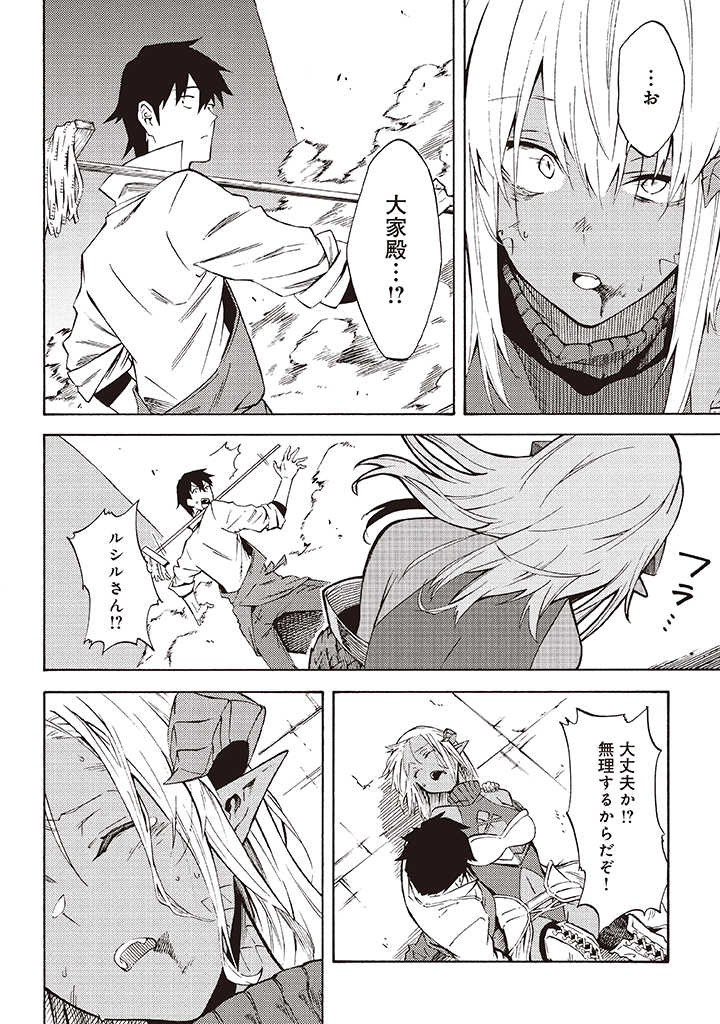 LAST BOSS TEMAE NO INARI SOU: SAIKYOU OUYA-SAN TSUITE (MANGA) - raw - Chapter 7.1 - https://jpdd.ccdd.to/JPDD/lastbosstemaenoinarisousaikyououyasantsuitemanga/179208/wga1u51ljgh.jpg