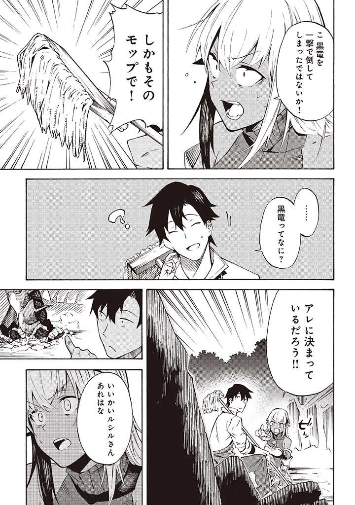 LAST BOSS TEMAE NO INARI SOU: SAIKYOU OUYA-SAN TSUITE (MANGA) - raw - Chapter 7.1 - https://jpdd.ccdd.to/JPDD/lastbosstemaenoinarisousaikyououyasantsuitemanga/179208/yhqnxqsounr.jpg