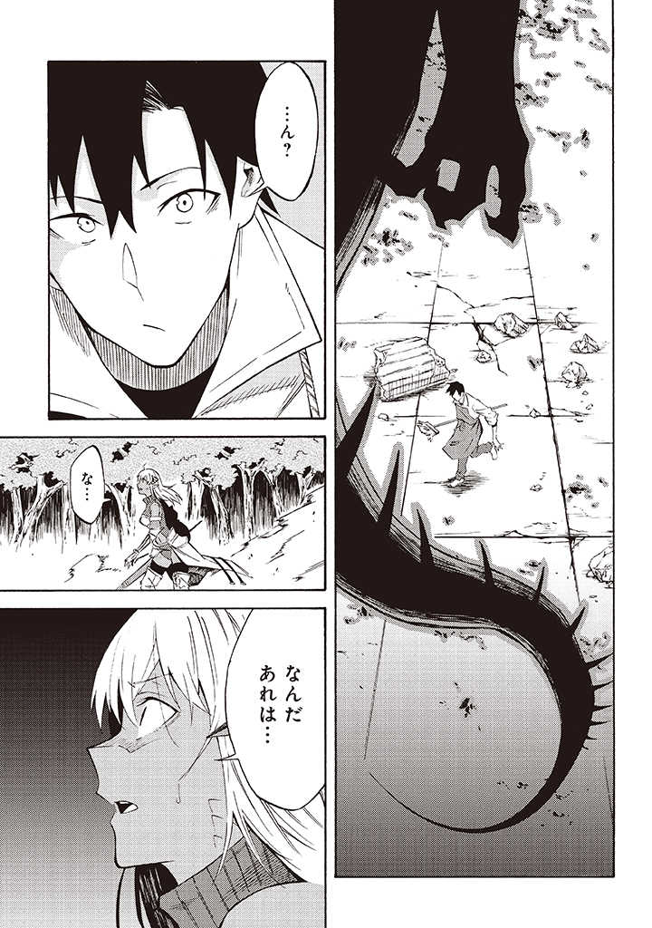 LAST BOSS TEMAE NO INARI SOU: SAIKYOU OUYA-SAN TSUITE (MANGA) - raw - Chapter 7.2 - https://jpdd.ccdd.to/JPDD/lastbosstemaenoinarisousaikyououyasantsuitemanga/180472/0sfc2gz3ldk.jpg