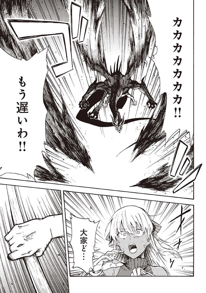 LAST BOSS TEMAE NO INARI SOU: SAIKYOU OUYA-SAN TSUITE (MANGA) - raw - Chapter 7.2 - https://jpdd.ccdd.to/JPDD/lastbosstemaenoinarisousaikyououyasantsuitemanga/180472/bicmuolrfwr.jpg