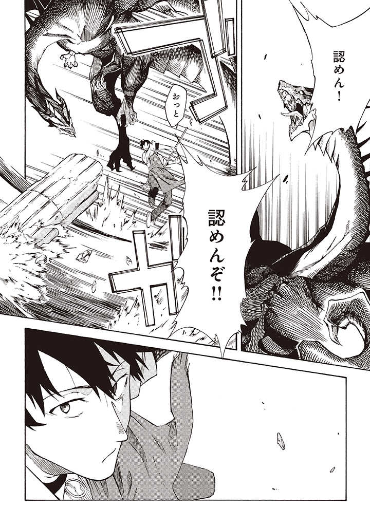 LAST BOSS TEMAE NO INARI SOU: SAIKYOU OUYA-SAN TSUITE (MANGA) - raw - Chapter 7.2 - https://jpdd.ccdd.to/JPDD/lastbosstemaenoinarisousaikyououyasantsuitemanga/180472/dbjzauauszo.jpg
