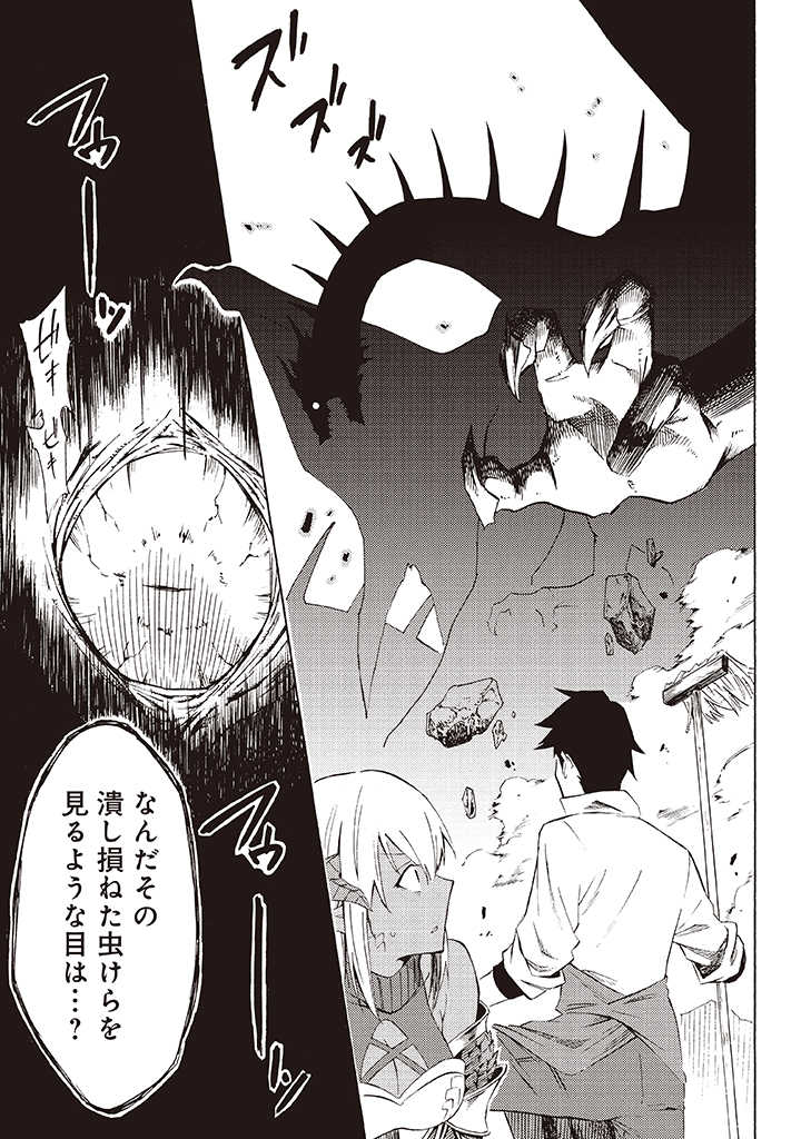 LAST BOSS TEMAE NO INARI SOU: SAIKYOU OUYA-SAN TSUITE (MANGA) - raw - Chapter 7.2 - https://jpdd.ccdd.to/JPDD/lastbosstemaenoinarisousaikyououyasantsuitemanga/180472/fachfglbc0a.jpg