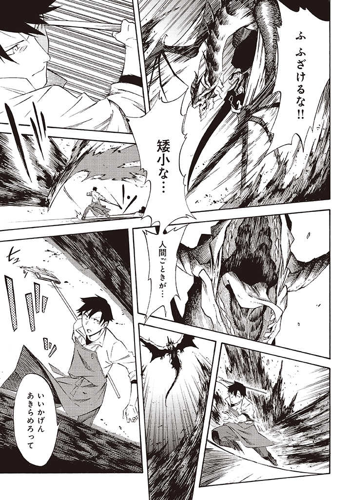 LAST BOSS TEMAE NO INARI SOU: SAIKYOU OUYA-SAN TSUITE (MANGA) - raw - Chapter 7.2 - https://jpdd.ccdd.to/JPDD/lastbosstemaenoinarisousaikyououyasantsuitemanga/180472/fiz5jxuhu2b.jpg