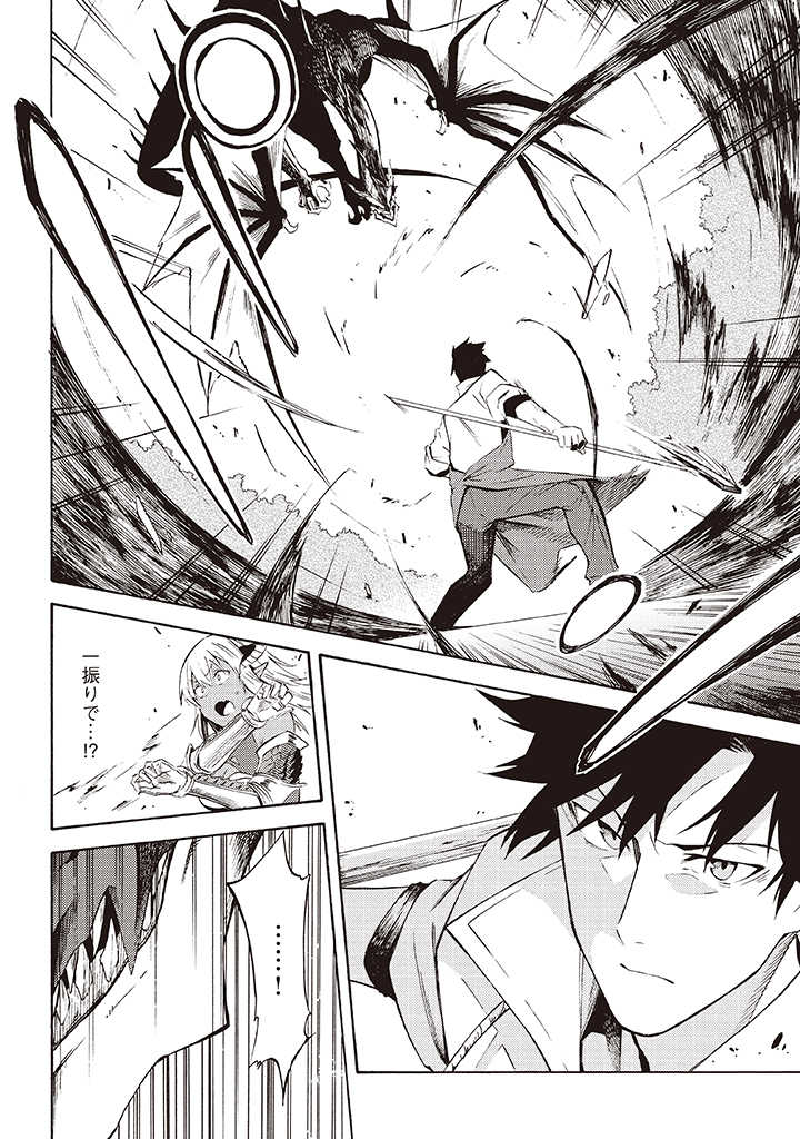 LAST BOSS TEMAE NO INARI SOU: SAIKYOU OUYA-SAN TSUITE (MANGA) - raw - Chapter 7.2 - https://jpdd.ccdd.to/JPDD/lastbosstemaenoinarisousaikyououyasantsuitemanga/180472/mgebhxrs3o3.jpg