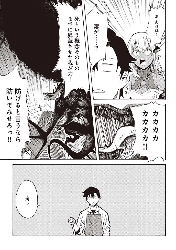 LAST BOSS TEMAE NO INARI SOU: SAIKYOU OUYA-SAN TSUITE (MANGA) - raw - Chapter 7.3 - https://jpdd.ccdd.to/JPDD/lastbosstemaenoinarisousaikyououyasantsuitemanga/181064/4h1a4huxz5o.jpg