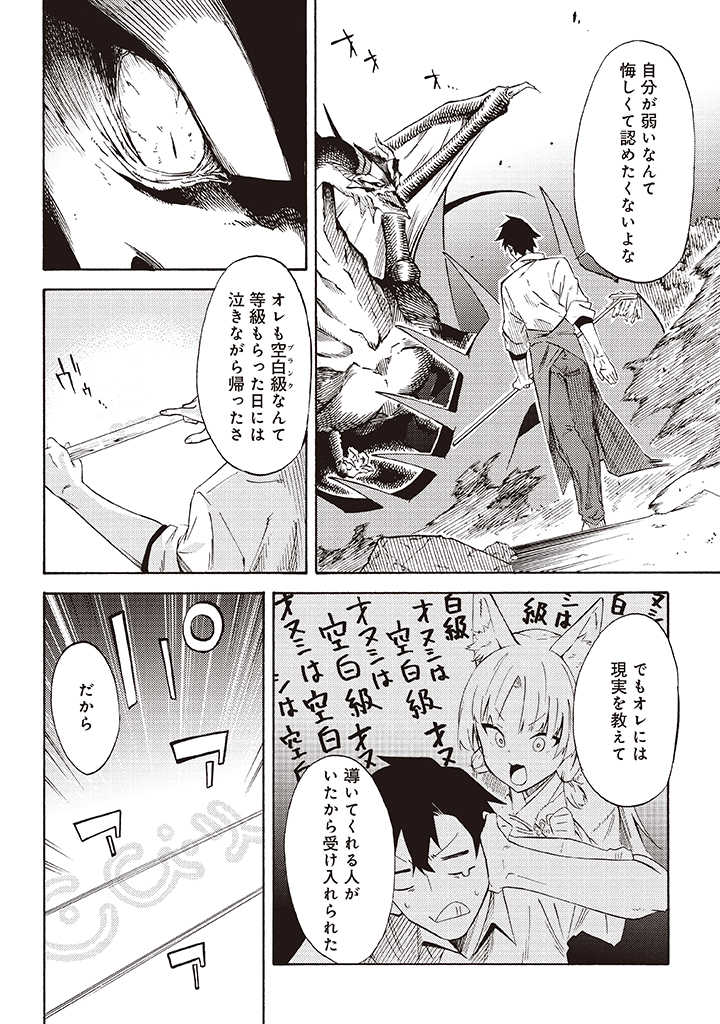LAST BOSS TEMAE NO INARI SOU: SAIKYOU OUYA-SAN TSUITE (MANGA) - raw - Chapter 7.3 - https://jpdd.ccdd.to/JPDD/lastbosstemaenoinarisousaikyououyasantsuitemanga/181064/cj4kwe5og4u.jpg