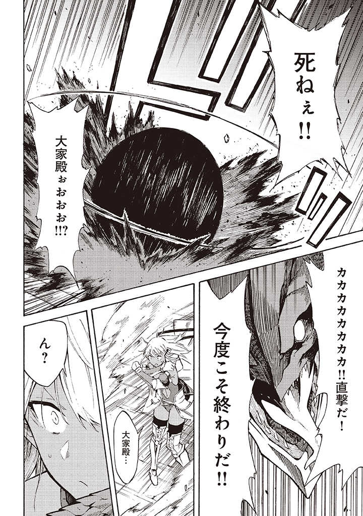 LAST BOSS TEMAE NO INARI SOU: SAIKYOU OUYA-SAN TSUITE (MANGA) - raw - Chapter 7.3 - https://jpdd.ccdd.to/JPDD/lastbosstemaenoinarisousaikyououyasantsuitemanga/181064/gutidxqih2w.jpg
