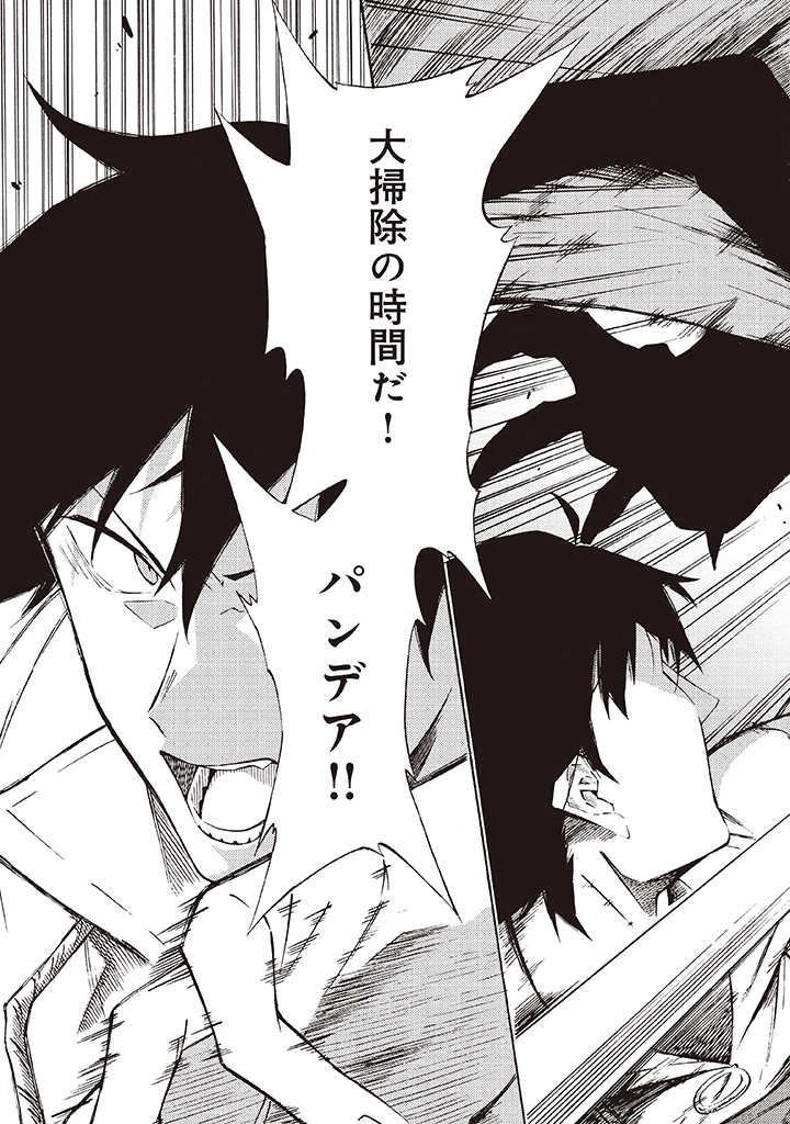 LAST BOSS TEMAE NO INARI SOU: SAIKYOU OUYA-SAN TSUITE (MANGA) - raw - Chapter 7.3 - https://jpdd.ccdd.to/JPDD/lastbosstemaenoinarisousaikyououyasantsuitemanga/181064/jxhu0qjriup.jpg