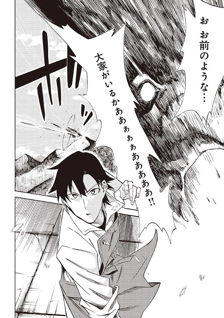 LAST BOSS TEMAE NO INARI SOU: SAIKYOU OUYA-SAN TSUITE (MANGA) - raw - Chapter 7.3 - https://jpdd.ccdd.to/JPDD/lastbosstemaenoinarisousaikyououyasantsuitemanga/181064/mbnqotlaggy.jpg