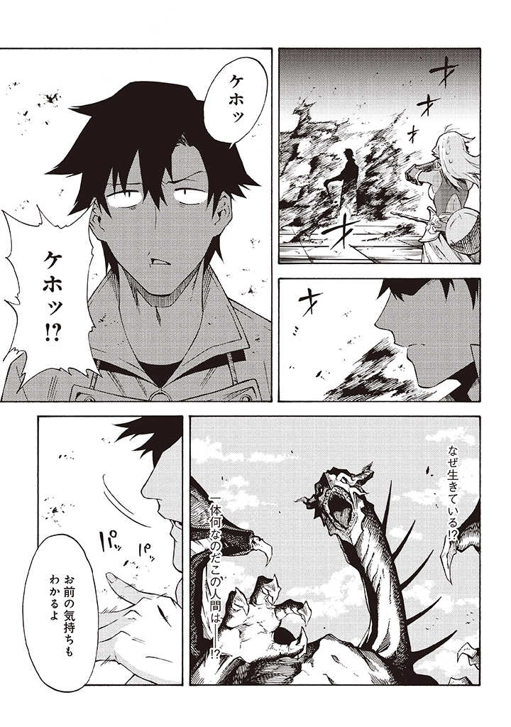 LAST BOSS TEMAE NO INARI SOU: SAIKYOU OUYA-SAN TSUITE (MANGA) - raw - Chapter 7.3 - https://jpdd.ccdd.to/JPDD/lastbosstemaenoinarisousaikyououyasantsuitemanga/181064/pucpnmwilo0.jpg