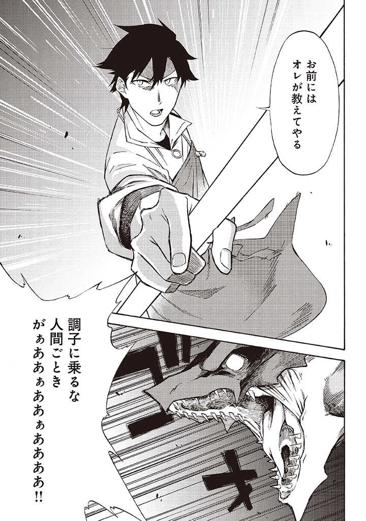 LAST BOSS TEMAE NO INARI SOU: SAIKYOU OUYA-SAN TSUITE (MANGA) - raw - Chapter 7.3 - https://jpdd.ccdd.to/JPDD/lastbosstemaenoinarisousaikyououyasantsuitemanga/181064/q1wg4w31b3f.jpg