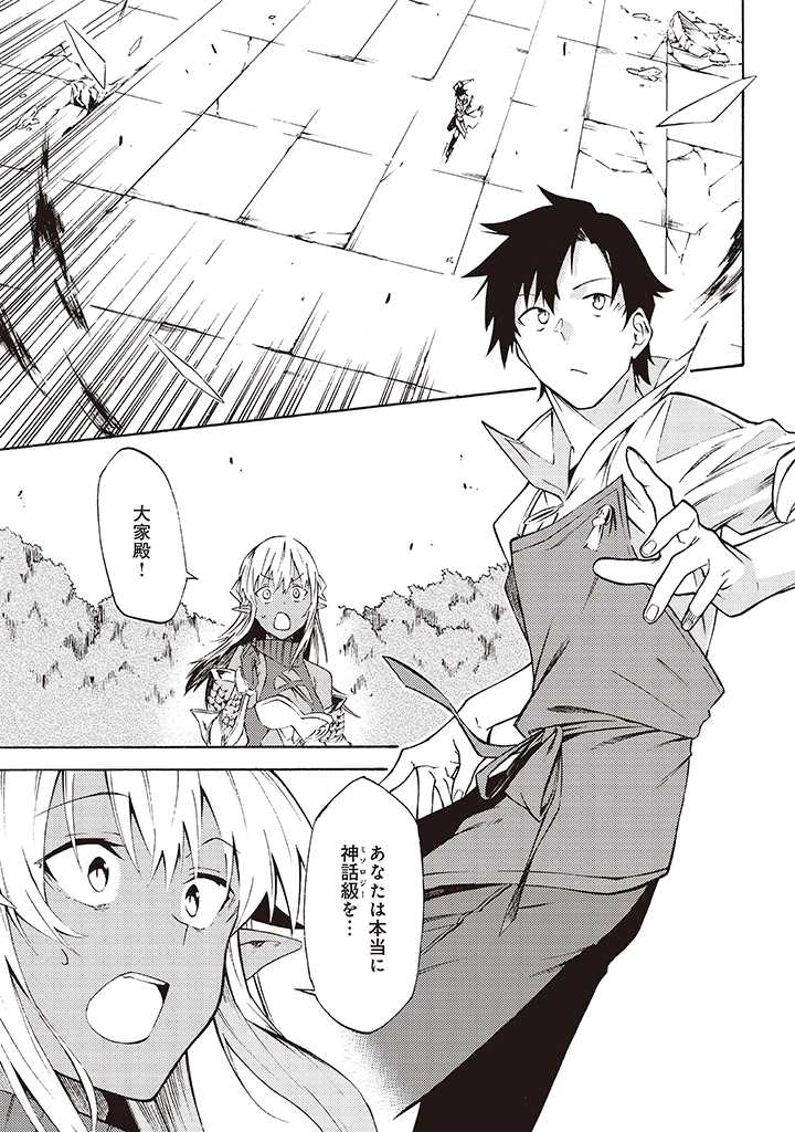 LAST BOSS TEMAE NO INARI SOU: SAIKYOU OUYA-SAN TSUITE (MANGA) - raw - Chapter 8.1 - https://jpdd.ccdd.to/JPDD/lastbosstemaenoinarisousaikyououyasantsuitemanga/187175/knermpavt14.jpg