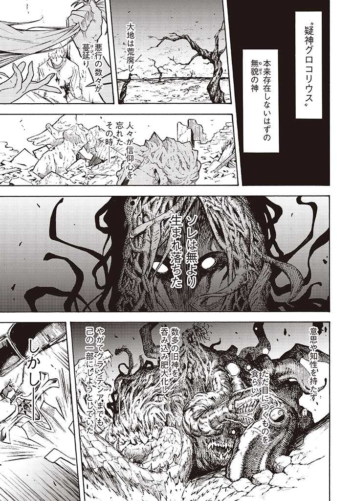 LAST BOSS TEMAE NO INARI SOU: SAIKYOU OUYA-SAN TSUITE (MANGA) - raw - Chapter 8.1 - https://jpdd.ccdd.to/JPDD/lastbosstemaenoinarisousaikyououyasantsuitemanga/187175/sgyumkfjtve.jpg