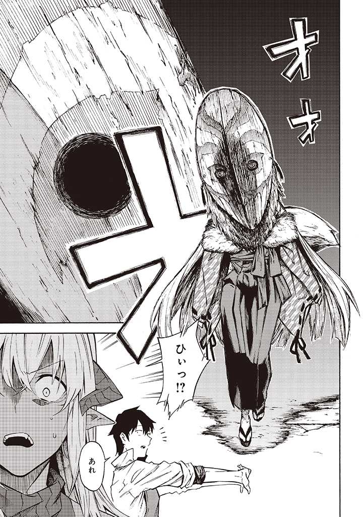 LAST BOSS TEMAE NO INARI SOU: SAIKYOU OUYA-SAN TSUITE (MANGA) - raw - Chapter 8.1 - https://jpdd.ccdd.to/JPDD/lastbosstemaenoinarisousaikyououyasantsuitemanga/187175/tiu4510f1xv.jpg