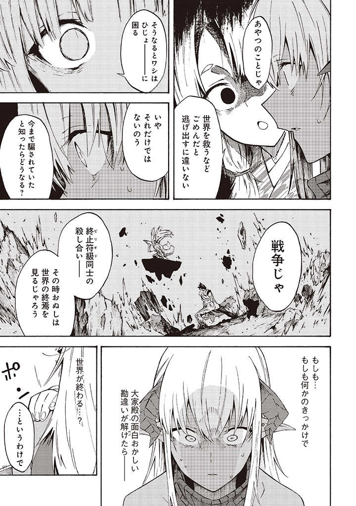 LAST BOSS TEMAE NO INARI SOU: SAIKYOU OUYA-SAN TSUITE (MANGA) - raw - Chapter 8.2 - https://jpdd.ccdd.to/JPDD/lastbosstemaenoinarisousaikyououyasantsuitemanga/188417/4npumzdyso2.jpg